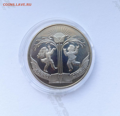 Украина.2 грн. 2001 года.  Добро детям. - Добро детям.2