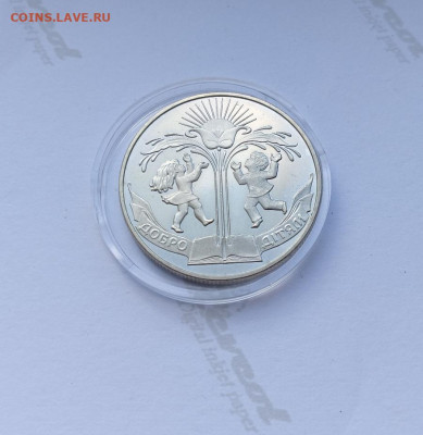 Украина.2 грн. 2001 года.  Добро детям. - Добро детям.