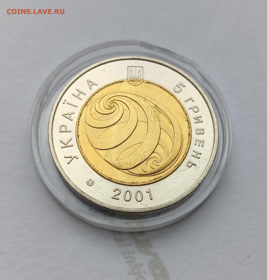 Украина 5 грн. 2001 На границе тысячелетий, биметалл. - 2001На границе тысячелетий3
