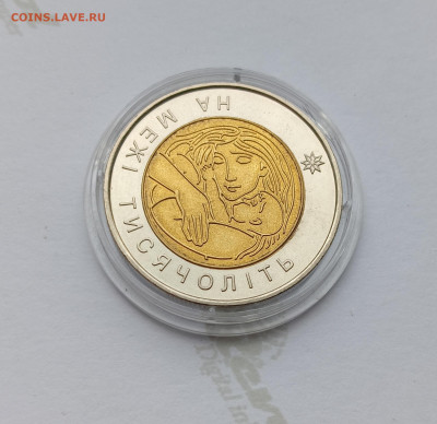 Украина 5 грн. 2001 На границе тысячелетий, биметалл. - 2001На границе тысячелетий