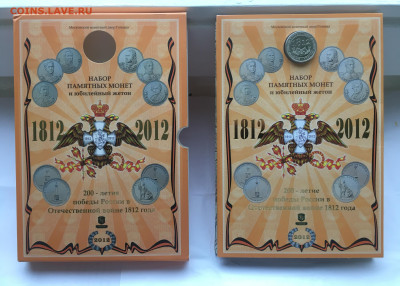 Буклет ММД 2, 5 и 10 рублей 200 лет победы Бородино до 14.04 - IMG_4803.JPG