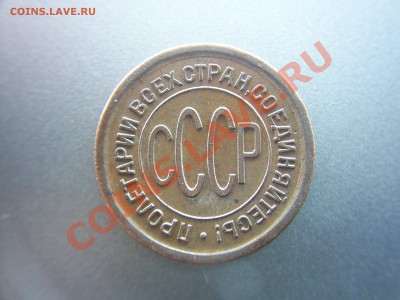 Пол копейки 1925г - S4020377.JPG