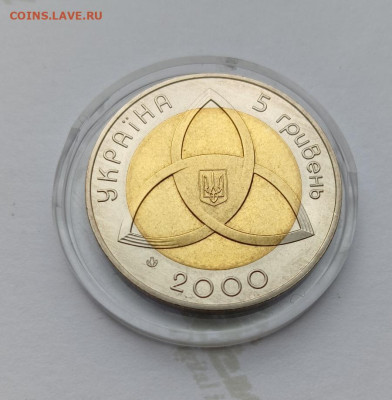 Украина 2000 г. 5 грн На границе тысячелетий - На границе тысячелетий3