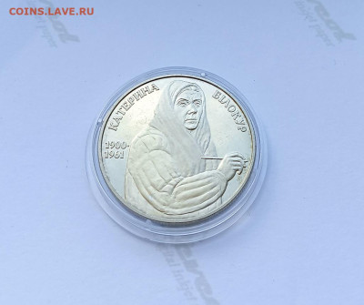 Украина 2000 г. 2 грн Екатерина Белокур - Екатерина Белокур