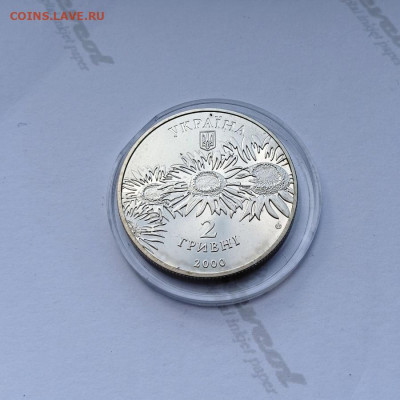 Украина 2000 г. 2 грн. Олесь Гончар - Олесь Гончар3