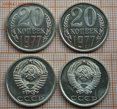 наборные 20 коп.1977 вогнутые и плоские ленты . До 11.04.в22 - 20к 1977