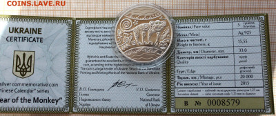 Украина 5грн 2016 Год Обезьяны Футляр + сертиф. До 11.04.в22 - об3