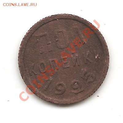 1коп 5копеек 1924г  до 18янв 20.00мск - Изображение 286