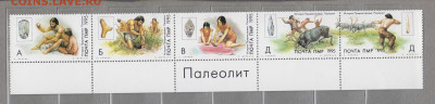 ПМР 1996 доисторические люди палеолит 5м сцепка до 13 04 - 76г