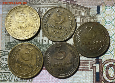 Сборн лот 3 копейки 1932,36,37,40,41 до 11.04.24 в 22.00 мск - IMG_5004