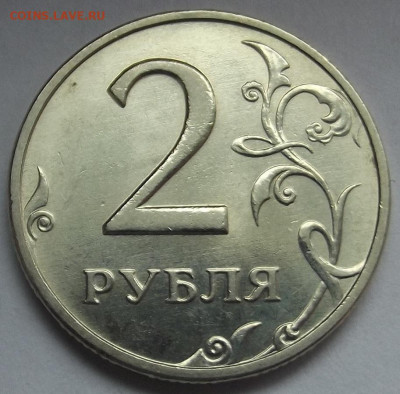 2 рубля 1999 ММД (UNC) до 11 апреля в 22.00 - red32588969.JPG