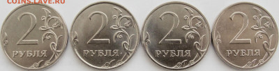 2 руб.2020м.нечастые 4 штуки. - 2р.20м.рев.
