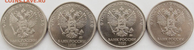 2 руб.2020м.нечастые 4 штуки. - 2р.20м.ав.