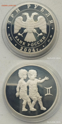 3 рубля 2004г Близнецы до 14.04 - InCollage_20240326_152425550