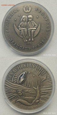 Беларусь 20руб маленький принц до 24.04 - InCollage_20240326_152404287