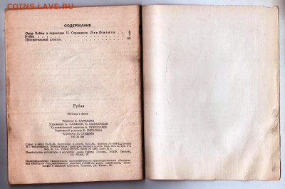 Омар Хайям РУБАИ 1980 г. до 15.04.24 г. в 23.00 - 002