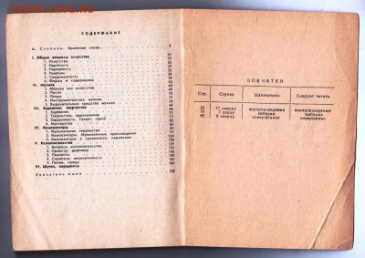 Е.С. РАЙЗЕ О МУЗЫКЕ И МУЗЫКАН 1969 г. до 15.04.24 г. в 23.00 - 008
