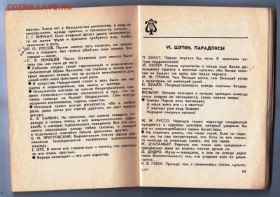 Е.С. РАЙЗЕ О МУЗЫКЕ И МУЗЫКАН 1969 г. до 15.04.24 г. в 23.00 - 009