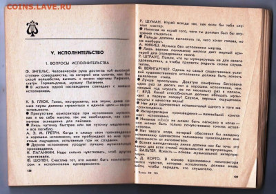Е.С. РАЙЗЕ О МУЗЫКЕ И МУЗЫКАН 1969 г. до 15.04.24 г. в 23.00 - 010