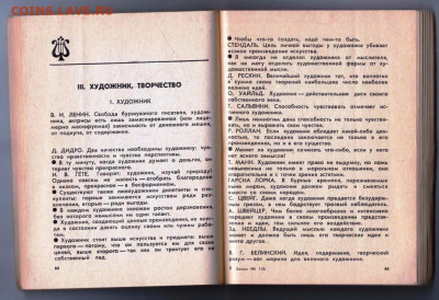 Е.С. РАЙЗЕ О МУЗЫКЕ И МУЗЫКАН 1969 г. до 15.04.24 г. в 23.00 - 012