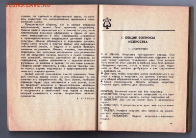 Е.С. РАЙЗЕ О МУЗЫКЕ И МУЗЫКАН 1969 г. до 15.04.24 г. в 23.00 - 013