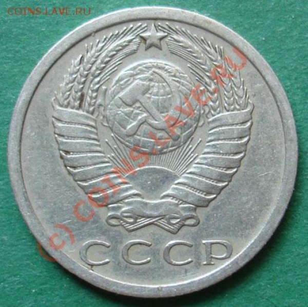 15 коп. 1973г. - 15-rr