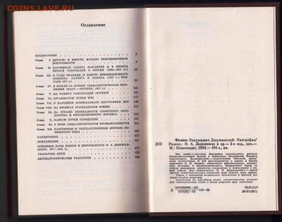 Феликс Эдмундович ДЗЕРЖИНСКИЙ до 15.04.24 г. в 23.00 - 025
