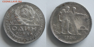 1 рубль 1924 ХОРОШИЙ с 200 р. есть БЛИЦ до 15.04 - 1р24