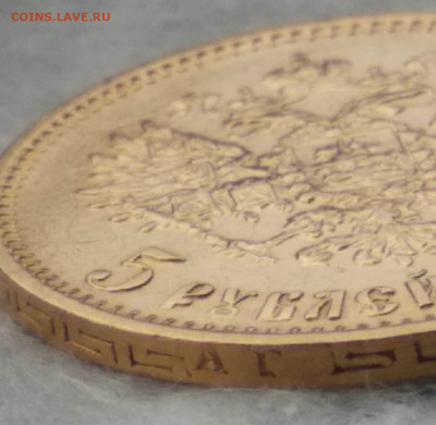 5 рублей 1898 АГ аукцион на сутки до 10.04.2024 в 22.00 по М - PHOTO-2024-04-09-14-07-28