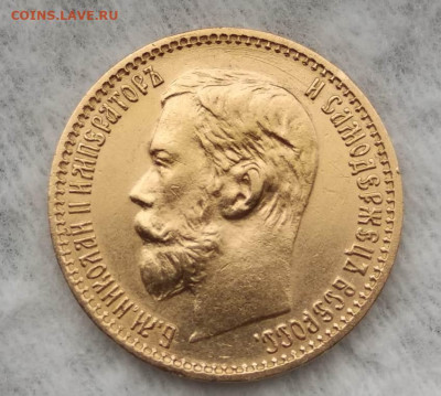 5 рублей 1898 АГ аукцион на сутки до 10.04.2024 в 22.00 по М - PHOTO-2024-04-09-14-07-51-1