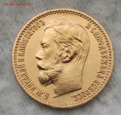 5 рублей 1898 АГ аукцион на сутки до 10.04.2024 в 22.00 по М - PHOTO-2024-04-09-14-07-51-2