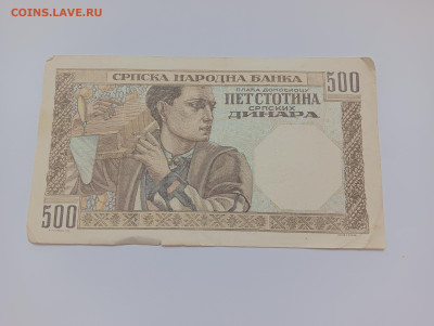 Сербия 500 динар 1941 до 11.04 - IMG20240409131208
