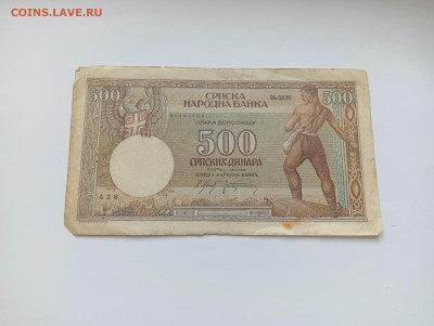 Сербия 500 динар 1942 до 11.04 - IMG20240409131239