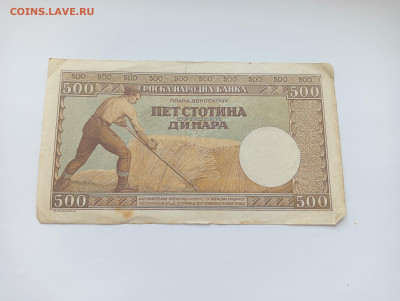 Сербия 500 динар 1942 до 11.04 - IMG20240409131230