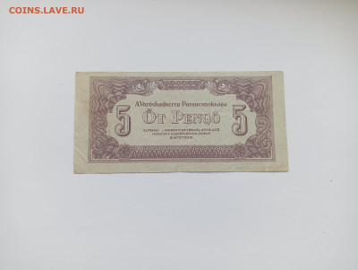Венгрия 5 пенго 1944 до 11.04 - IMG20240409131347