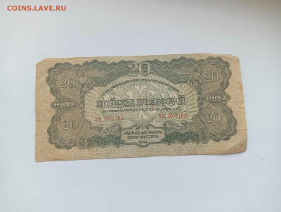 Венгрия 20 пенго 1944 до 11.04 - IMG20240409131412