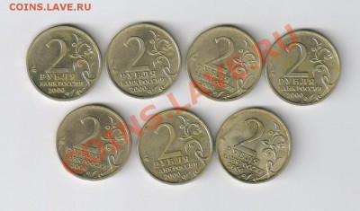 ЮБИЛЕЙНЫЕ 2 рубля ГОРОДА-ГЕРОИ-7шт до 22.01.2012г 21-00 - 2 рубля ГОРОДА-ГЕРОИ