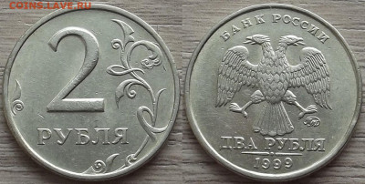 2 рубля 1999 ММД (UNC) до 11 апреля в 22.00 - red3258550.JPG