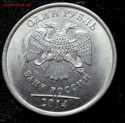 1 рубль 2014 г. соудорение. - photoeditorsdk-export - 2024-04-09T130950.785