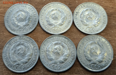 20 копеек 1924-1930 (6 штук) с 200р до 12.04.2024 в 22.00 - 7
