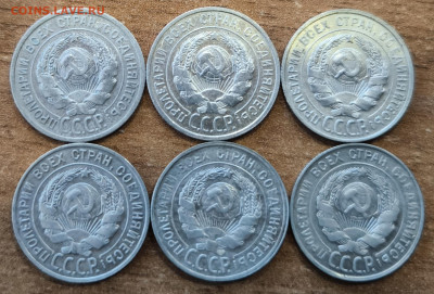 20 копеек 1924-1930 (6 штук) с 200р до 12.04.2024 в 22.00 - 6