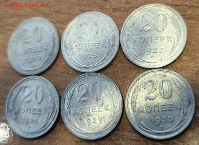 20 копеек 1924-1930 (6 штук) с 200р до 12.04.2024 в 22.00 - 4