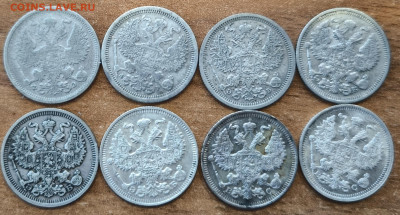 20 копеек 1901-1915 (8 штук) с 200р до 12.04.2024 в 22.00 - 5
