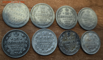 20 копеек 1901-1915 (8 штук) с 200р до 12.04.2024 в 22.00 - 4