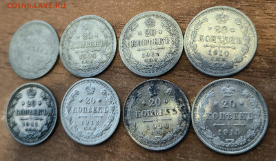 20 копеек 1901-1915 (8 штук) с 200р до 12.04.2024 в 22.00 - 3