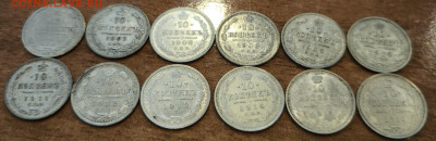 10 копеек 1904-1916 (12 штук) с 200р до 12.04.2024 в 22.00 - 4