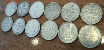 10 копеек 1904-1916 (12 штук) с 200р до 12.04.2024 в 22.00 - 2