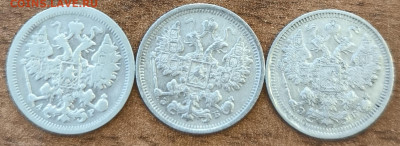 15 копеек 1904-1908 (3 штуки) с 200р до 12.04.2024 в 22.00 - 5
