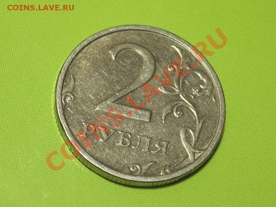 2 рубля 2003г - 2р03рев1.JPG