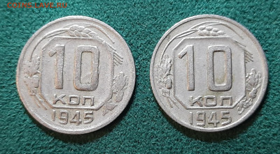 Вопрос по разновидностям: 20к 943, 15к1949, 10к1949, 10к1945 - 20240409_161311